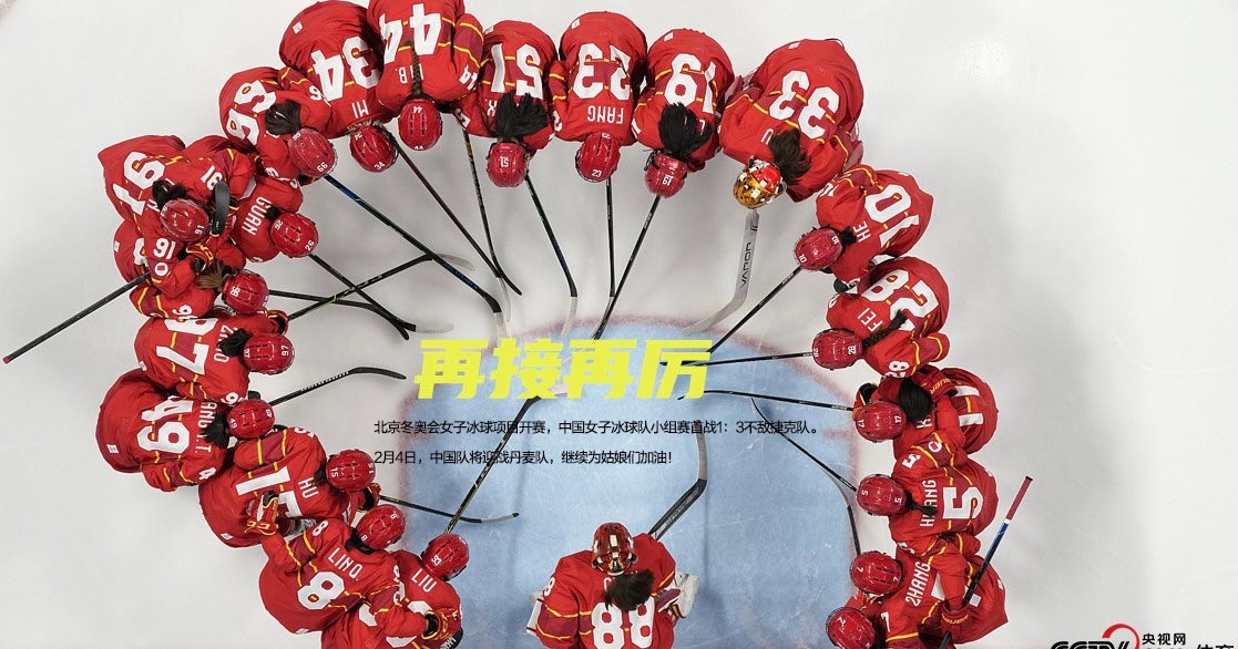 冰球战术调整奏效,成功扭转局势 冰球战术调整奏效,成功扭转局势