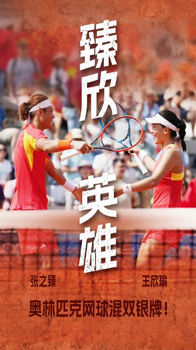 技术流与激情碰撞，奥运会决赛再创新高