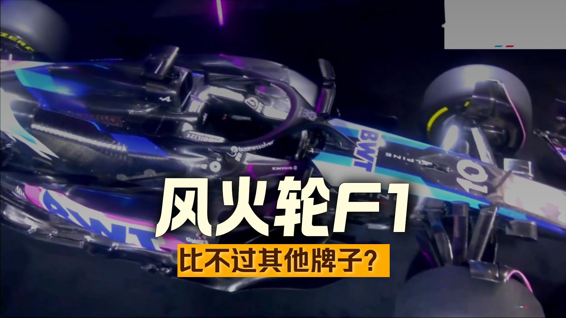 迈凯伦碾压哈斯车队，维斯塔潘点燃赛场